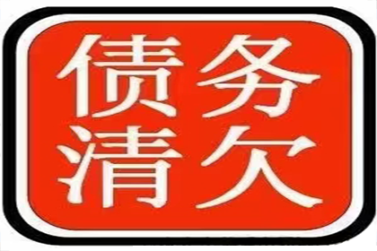 帮助金融公司全额讨回500万投资本金