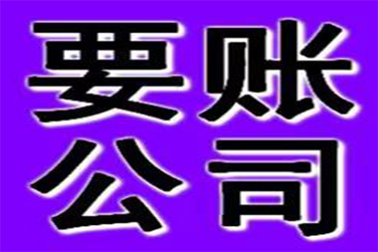 帮助农业科技公司全额讨回150万种子款